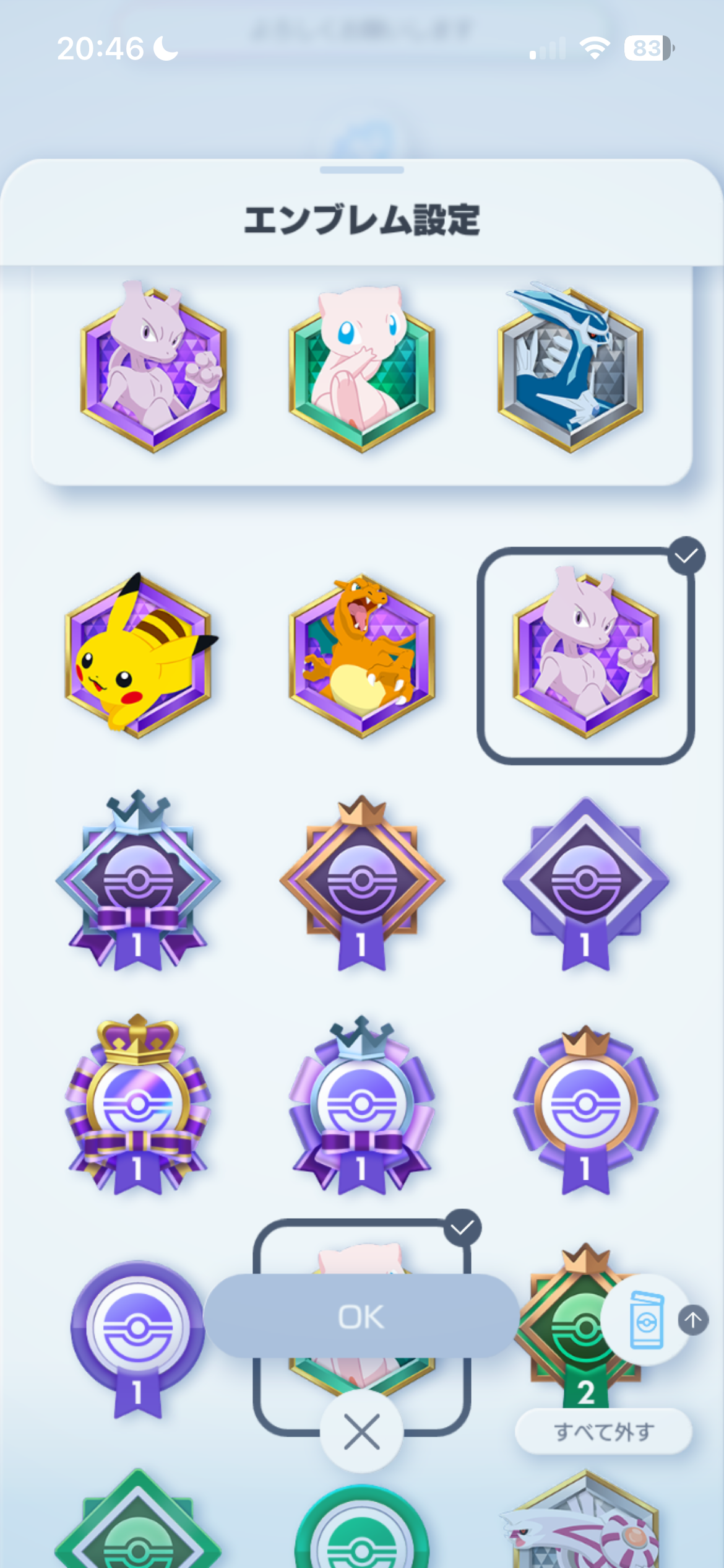 ポケポケ