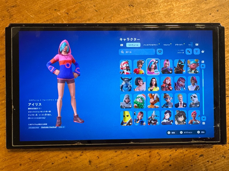 フォートナイト